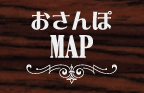 文京区おさんぽMAP